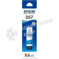 Чернила Epson 057 C13T09D298 голубой 70мл для Epson L18050