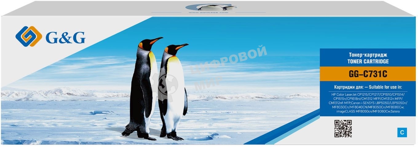 Картридж лазерный G&G GG-C731C голубой (1800 стр.) для Canon LB i-Sensys MF8230/MF8280