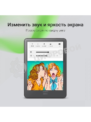 Электронная книга Digma P6 6