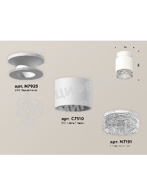Светильник Ambrella Light XS7510042 SWH/CL белый песок/прозрачный MR16 GU5.3 (N7925, C7510, N7191)