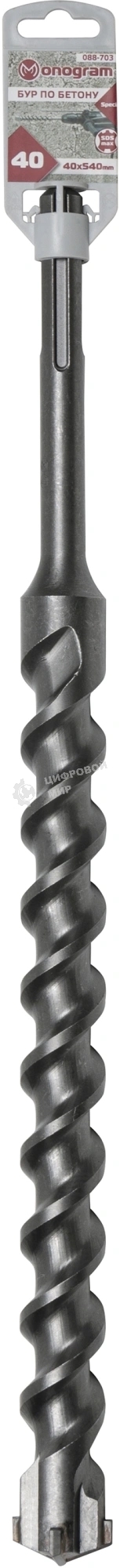 Бур по бетону Monogram Special SDS-max 40x400/540 мм 088-703