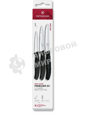 Набор ножей кухон. Victorinox Swiss Classic 6.7113.34 для овощей компл.:3предм. черный европодвес