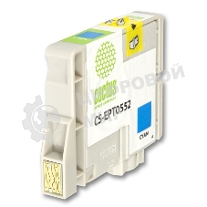 Картридж струйный Cactus CS-EPT0552 голубой для Epson Stylus RX520/Stylus Photo R240 (10мл)