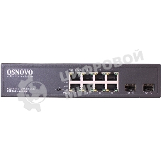 Коммутатор Osnovo Гигабитный PoE коммутатор на 10 портов, 8 *10/100/1000 Base-T PoE, 2*SFP 1000 Base-T, PoE на порт до 30W, суммарно до 150W
