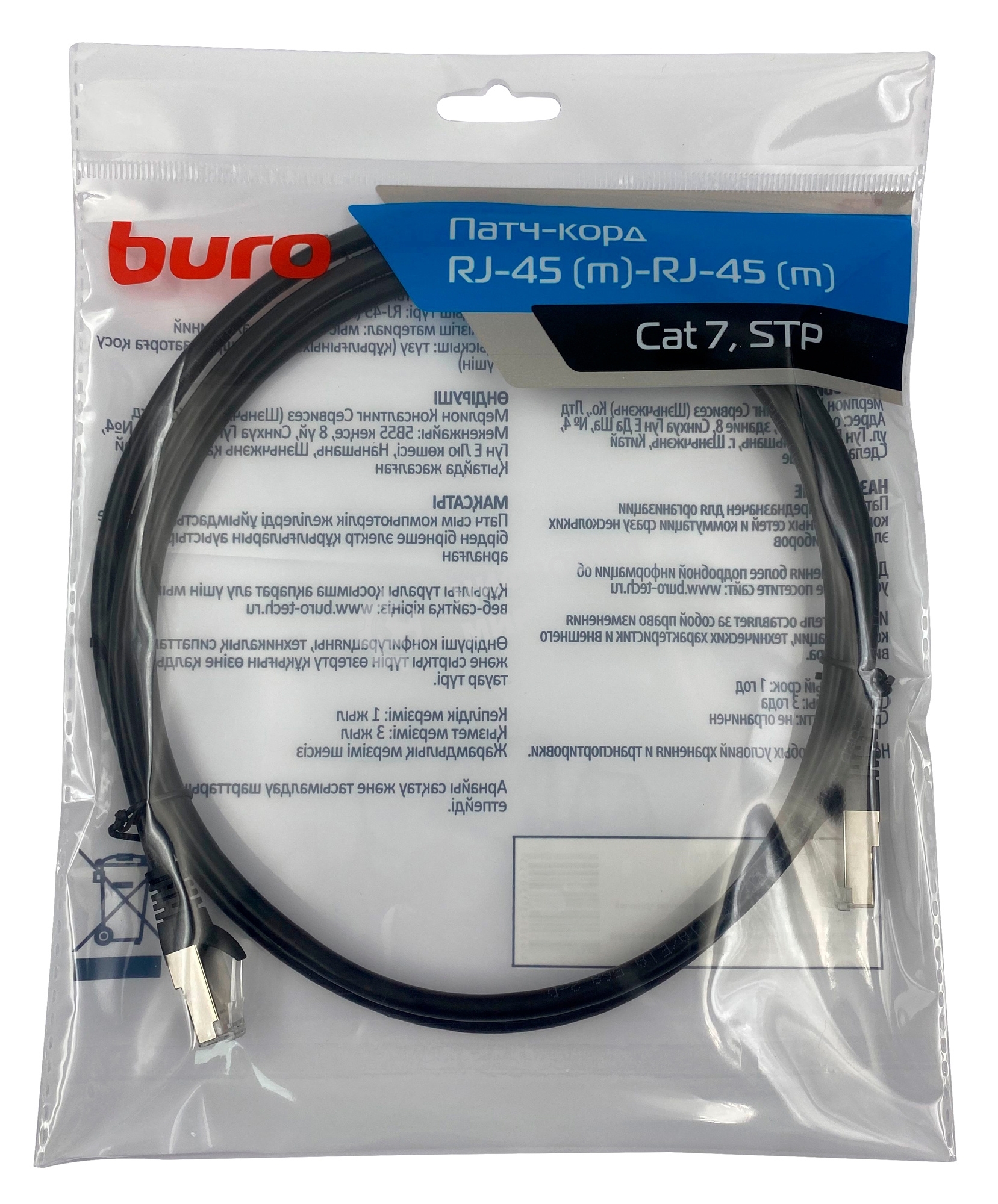 Патч-корд Buro STP 4 пары cat.7 CCA molded 1.5м черный RJ-45 (m)-RJ-45 (m)