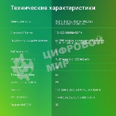 Коммутатор Digma DSP204G-2G-T80 (L2) 6x1 Гбит/с 4PoE 4PoE+ 1PoE++ 80W неуправляемый