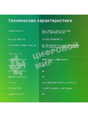 Коммутатор Digma DSP204G-2G-T80 (L2) 6x1 Гбит/с 4PoE 4PoE+ 1PoE++ 80W неуправляемый