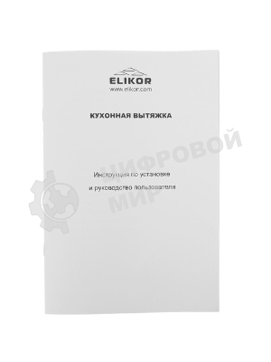 Вытяжка наклонная Elikor Rise WH 60 белый, 60 см, 750 куб. м/ч, 56 дБ