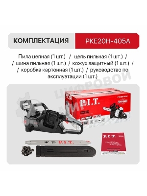 Электрическая цепная пила P.I.T. PKE20H-405A Solo дл.шины:16