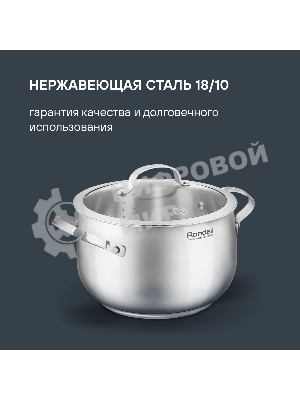 Кастрюля Rondell Calypso RDS-1672 5.8 л. d=22 см (с крышкой) сталь