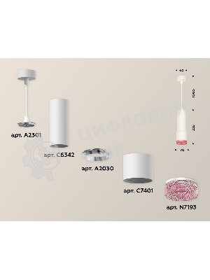 Светильник Ambrella Light XP7401003 SWH/PI белый песок/розовый MR16 GU5.3 (A2301, C6342, A2030, C7401, N7193)