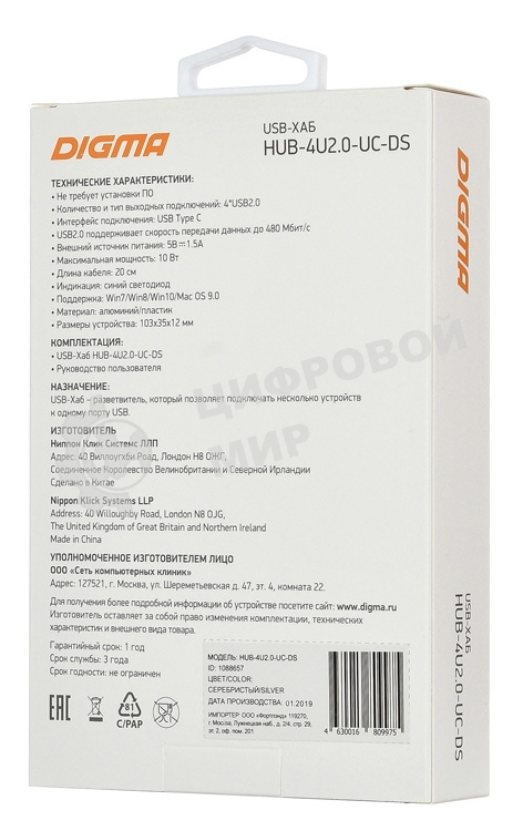 Разветвитель USB-C Digma HUB-4U2.0-UC-DS 4порт. серебристый