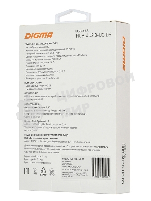 USB-концентратор Digma HUB-4U2.0-UC-DS, USB-C, USB 2.0 4 порта, USB