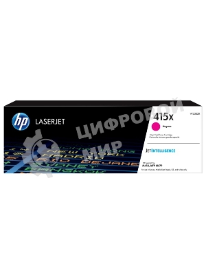 Картридж лазерный HP 415X W2033X пурпурный для HP LJ M454/MFP M479 (6000 стр.)