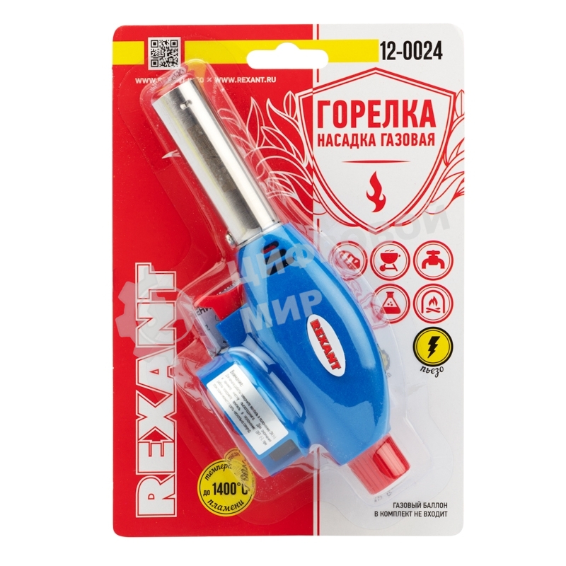 Газовая горелка-насадка Rexant GT-24 с пьезоподжигом