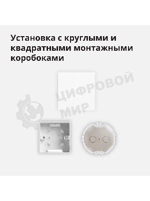 Выключатель умный Aqara Smart wall switch H1 (with neutral, double rocker) WS-EUK04
