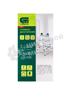 Стремянка двухсторонняя Сибртех 4 ст., сталь профиль, стальные ступени