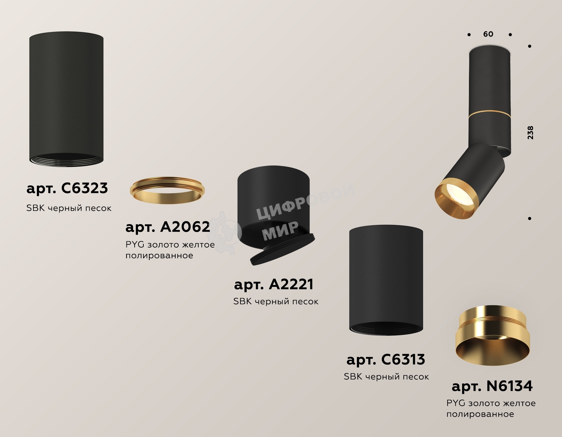 Светильник Ambrella Light XM6313130 SBK/PYG черный песок/золото желтое полированное MR16 GU5.3