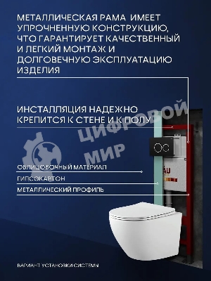 Комплект BAU 6 в 1: инсталляция BAU PRO, унитаз подвесной безободковый Bau Dream 53, сиденье дюропласт микролифт, клавиша, черная матовая