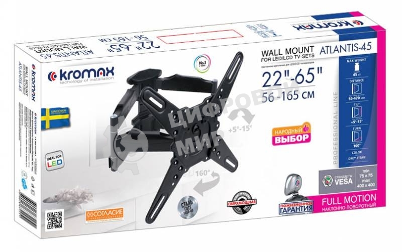 Кронштейн для телевизора Kromax ATLANTIS-45 серый 22