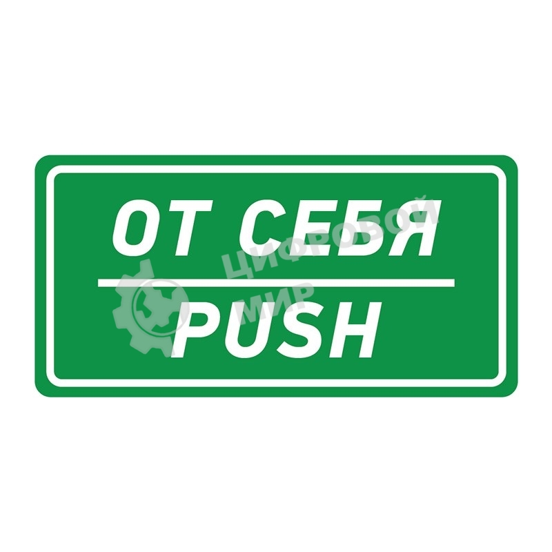 Наклейка информационный знак Rexant 