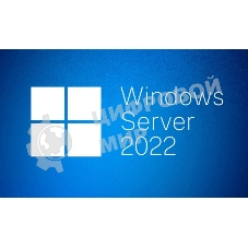ПО Windows Svr Std 2022 64Bit Russian 1pk DSP OEI DVD 16 Core