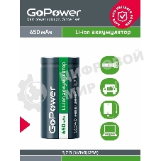 Аккумулятор GoPower Li-ion 16340 PK1 3.7V 650mAh без защиты