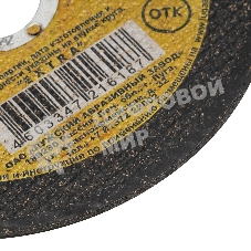 Круг отрезной по металлу, 125 х 2,5 х 22,2 мм (Луга) Россия