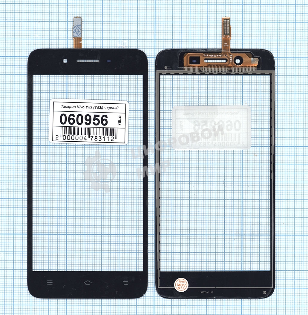 Сенсорное стекло (тачскрин) для Vivo Y53 (Y53i), черное