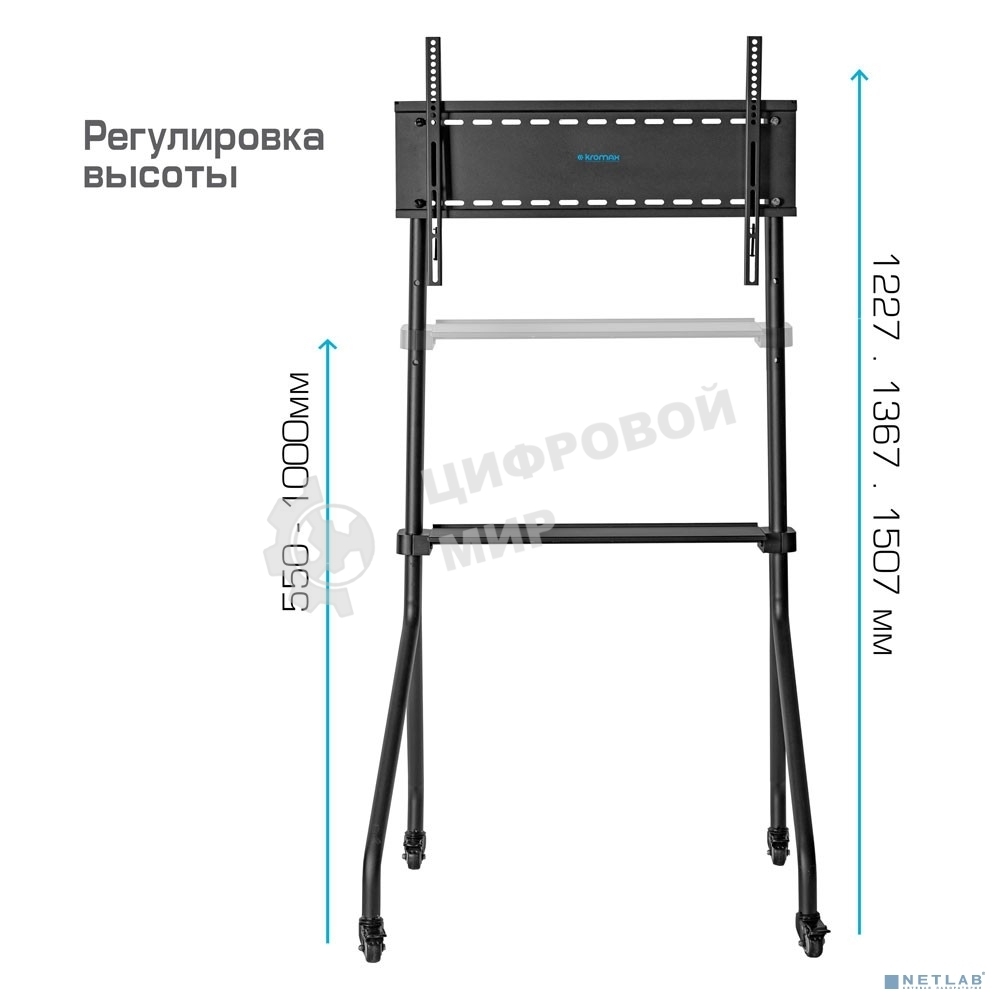 Мобильная стойка напольная Kromax OMEGA-13 черный, 1 шт/уп, Мобильная стойка напольная для TV 32