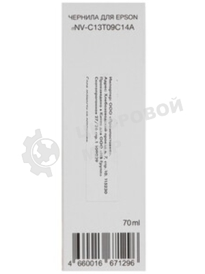 Чернила NVPrint 108 (NV-C13T09C14A) для Epson L8050, L18050 (70 мл) черный (в коробке) совместимые