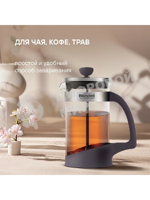 Френч-пресс Rondell Akzent RDS-938, 1 л, стальной