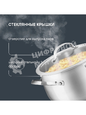 Кастрюля Rondell Calypso RDS-1672 5.8 л. d=22 см (с крышкой) сталь