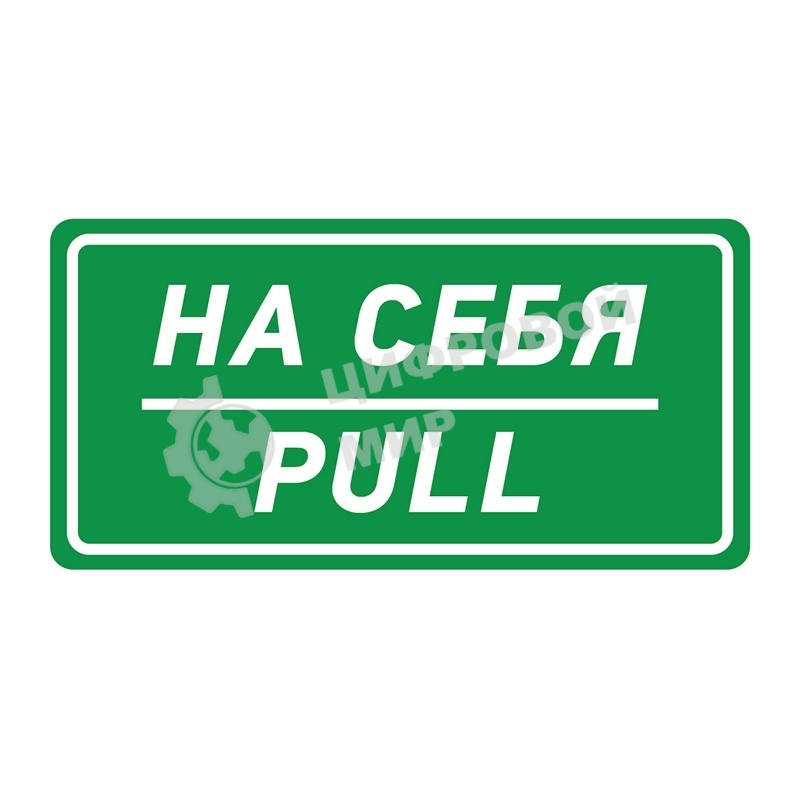 Наклейка информационный знак Rexant 