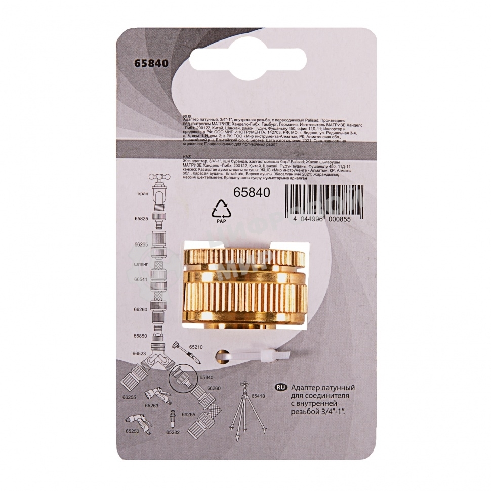 Адаптер латунный Palisad 3/4