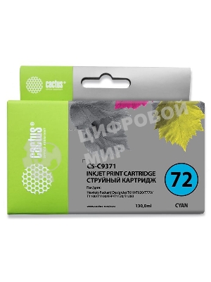 Картридж струйный Cactus CS-C9371 №72 фото голубой (130 мл.) для HP DJ T610/T620/T770/T1100/T1100/T1120/T1200