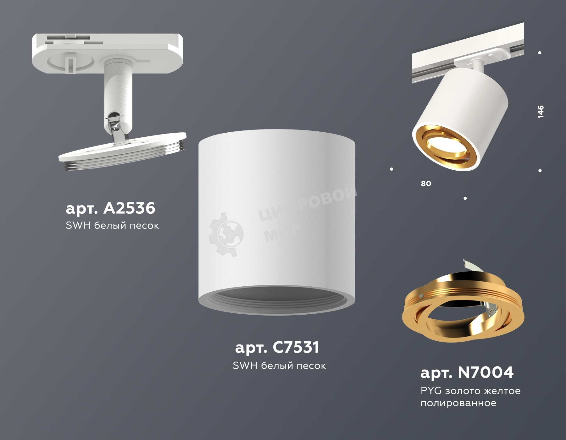 Светильник Ambrella light XT7531020 SWH/PYG белый песок/золото желтое полированное MR16 GU5.3 (A2536, C7531, N7004)