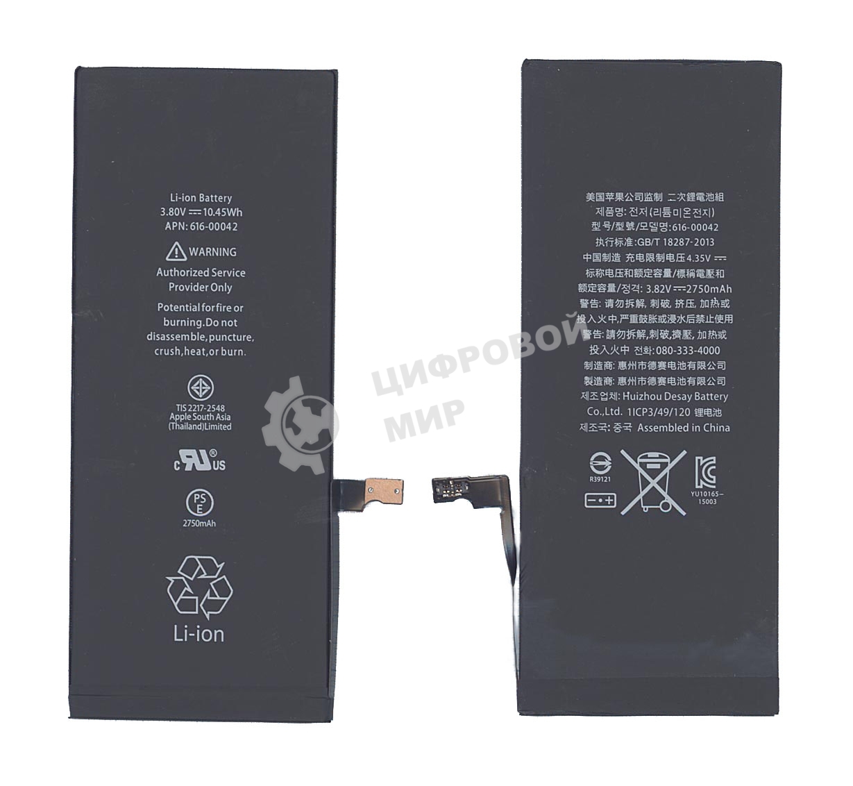 Аккумуляторная батарея для Apple iPhone 6S Plus