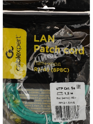 Патч-корд UTP Cablexpert cat.5e, 1.5м, литой, многожильный, зеленый