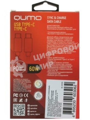 Кабель QUMO 32970 Type-C на Type-C, силиконовый, 1м, 3A, 60W, PD (зеленый)