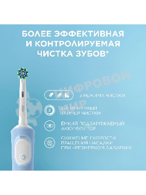 Электрическая зубная щетка Oral-B Vitality Pro 80870247 голубой