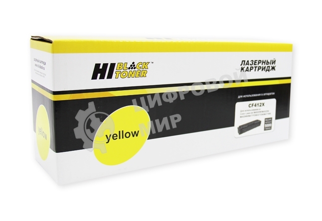 Картридж лазерный Hi-Black (HB-CF412X) для HP CLJ M452DW/DN/NW/M477FDW/477DN/477FNW, Y, 5K