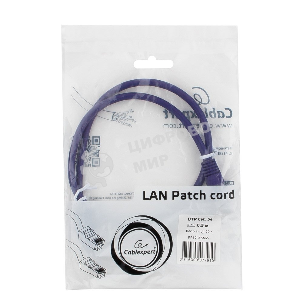 Патч-корд UTP Cablexpert cat.5e, 0.5м, литой, многожильный, фиолетовый