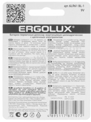 Элемент питания алкалиновый Ergolux 