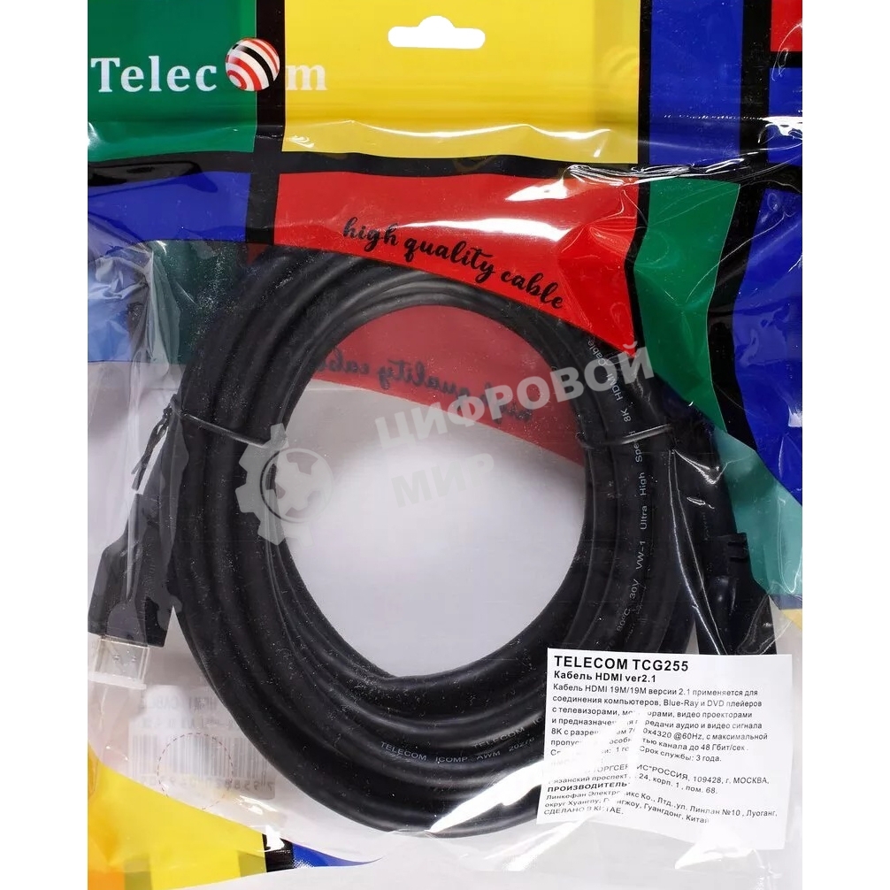 Кабель HDMI 19M/M,ver. 2.1, 8K@60 Hz 4.5m Telecom TCG255-4.5M
