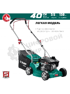 Газонокосилка Зубр 400 мм 2.5 л.с. бензиновая