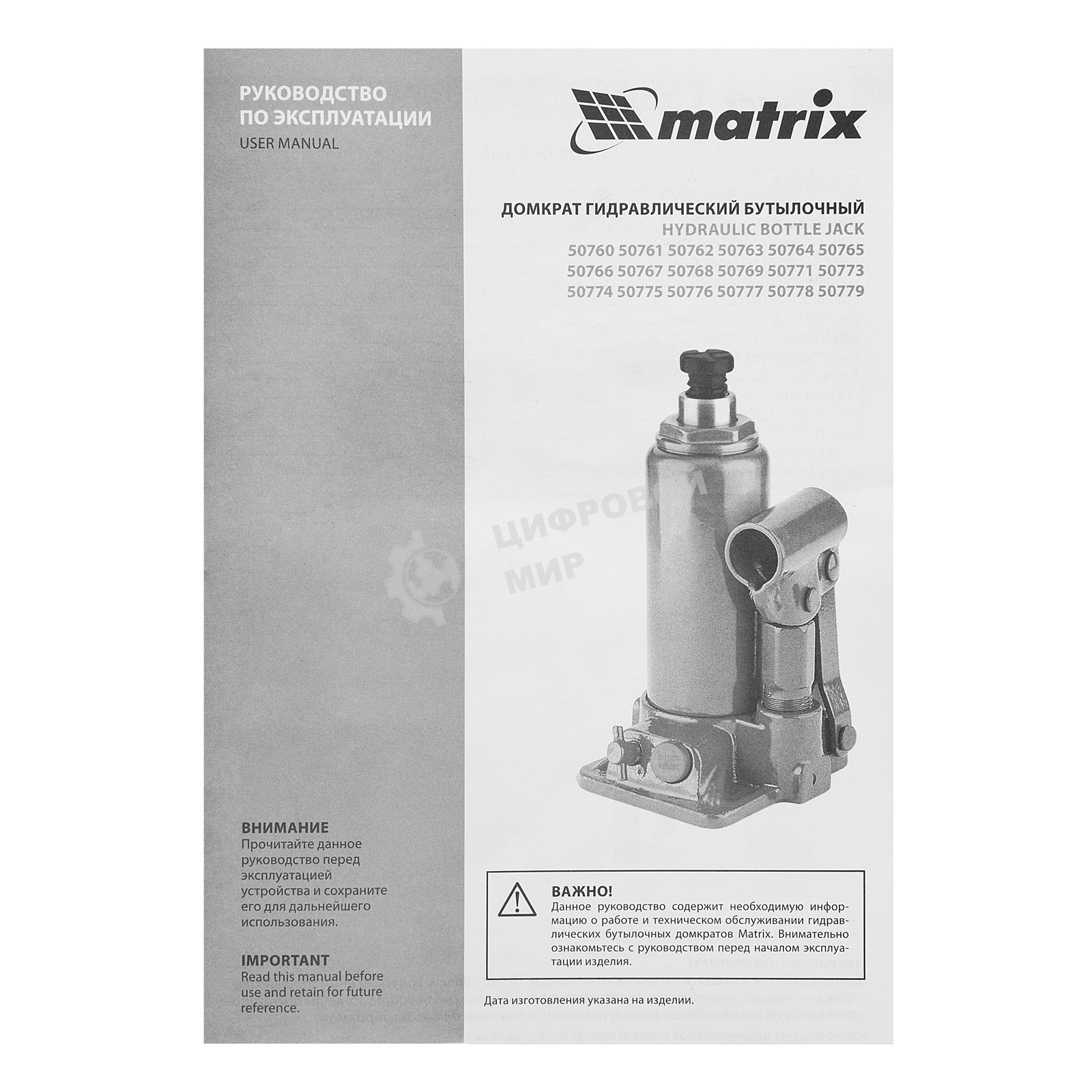 Домкрат гидравлический бутылочный Matrix, 4 т, h подъема 194–372 мм