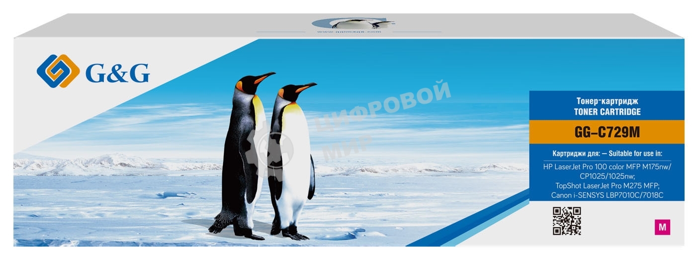 Картридж лазерный G&G GG-C729M пурпурный (1000 стр.) для Canon i-SENSYS LBP-7010C/LBP-7018C