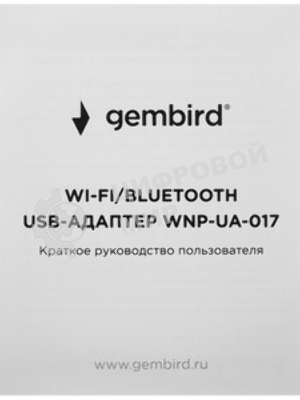 Сетевой адаптер Wi-Fi+Bluetooth Gembird WNP-UA-017, 150 Мбит, мини, USB, 802.11b/a/g/n/ac, RTL87