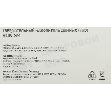 Накопитель SSD Digma Run S9, 512Gb, SATA III, M.2 2280, R/W 520/475